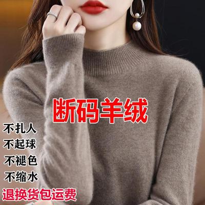 品牌高级感断码羊毛衫女半高领宽松毛衣秋冬加厚羊绒长袖打底衫