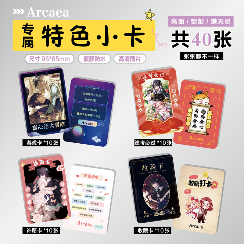 Arcaea韵律源点游戏周边小卡贴纸