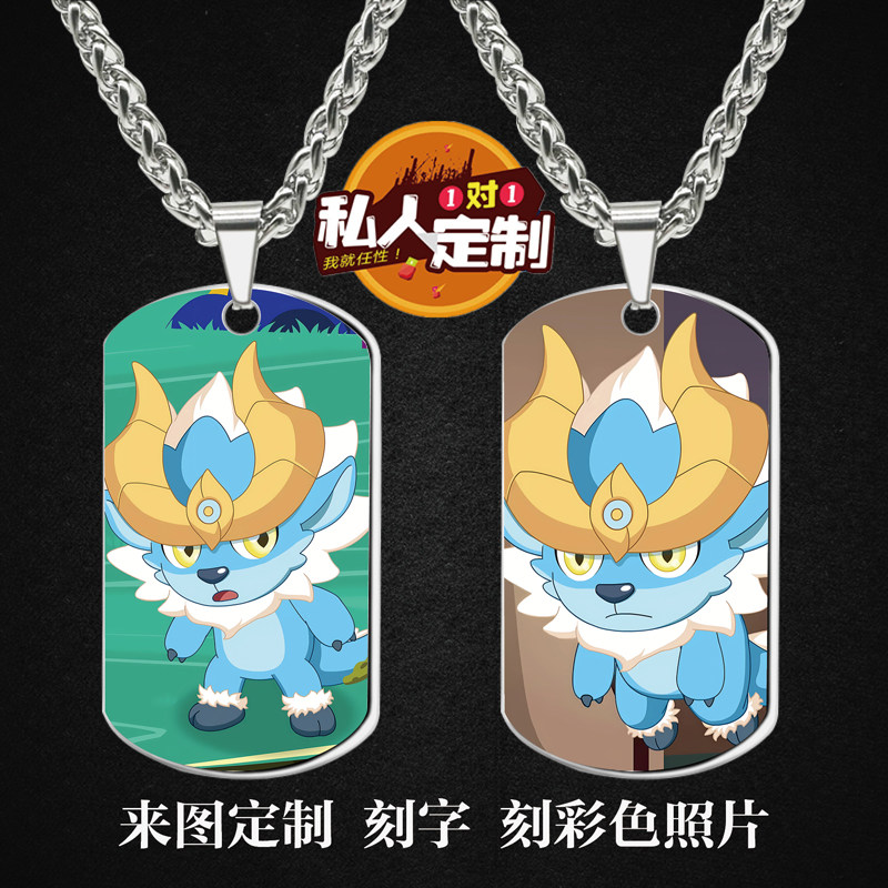 破界山海诀蜚周边项链钥匙扣挂件