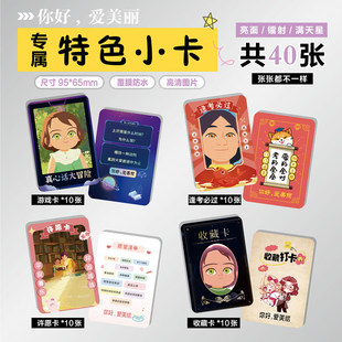 你好,爱美丽电影周边同款海报小卡贴纸照片镭射票根节日礼物定制