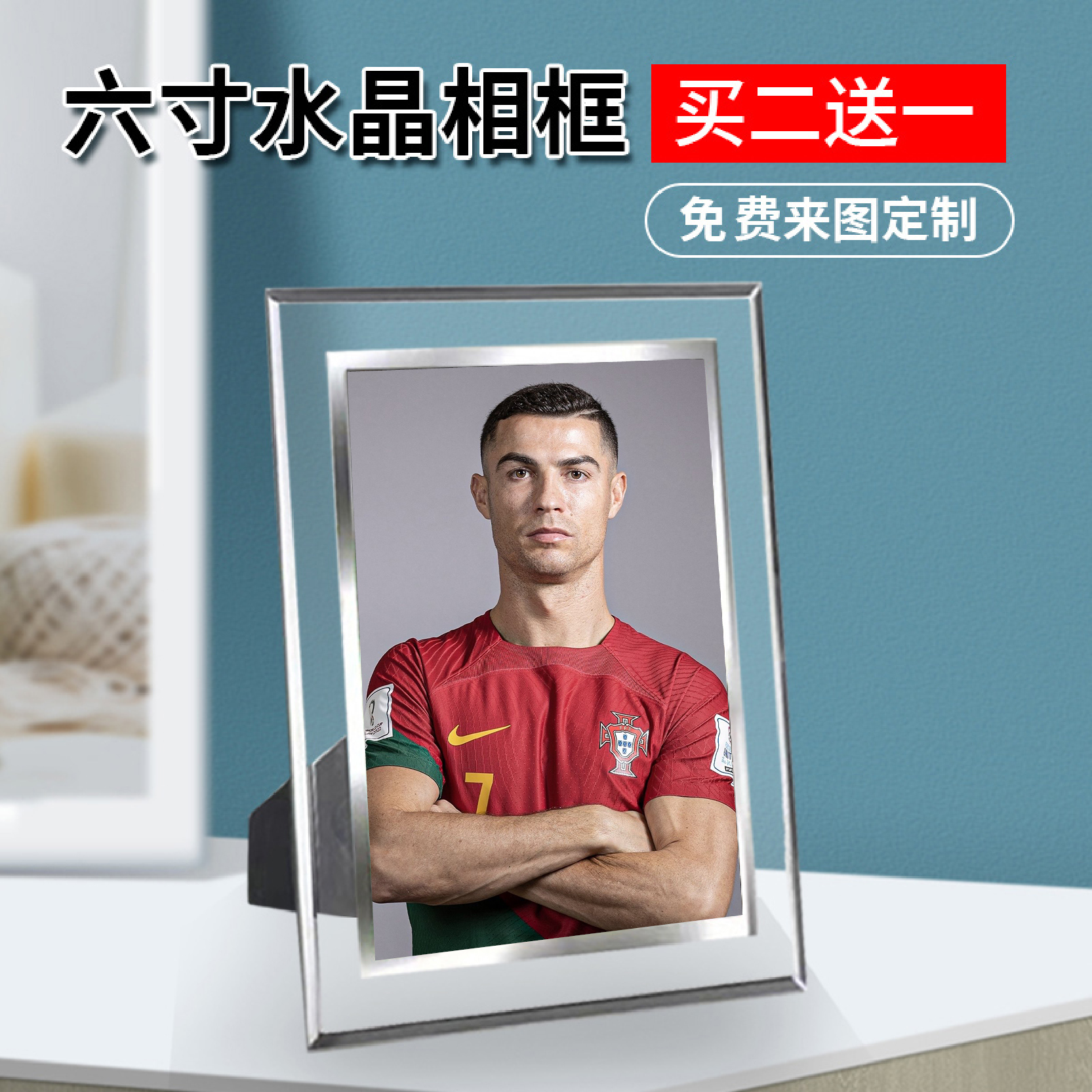 罗纳尔多C罗周边同款海报明信片小卡片照片相框摆台挂件节日定制