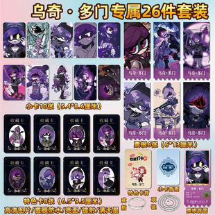 海报特色小卡片贴纸照片镭射票根 无机杀手Uzi乌奇·多门周边同款