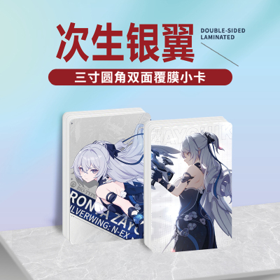 次生银翼镭射小卡贴纸照片