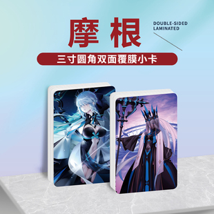 FATE摩根周边同款明信片双面镭射满天星小卡片水晶卡贴纸挂件