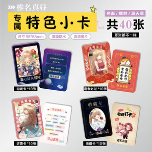 邻家天使椎名真昼周边同款海报特色小卡贴纸照片镭射票根礼物定制