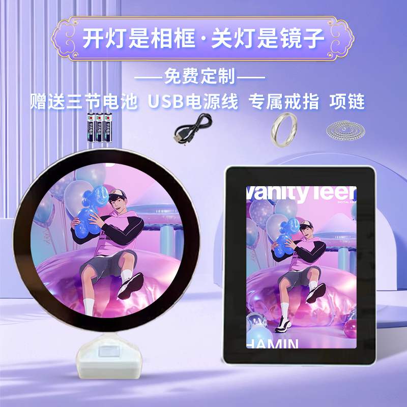 虚拟男团PLAVE周边魔镜相框摆台