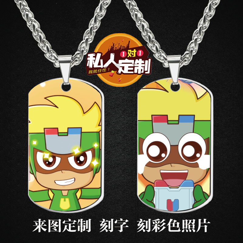 开心超人联盟花心超人军牌钥匙扣