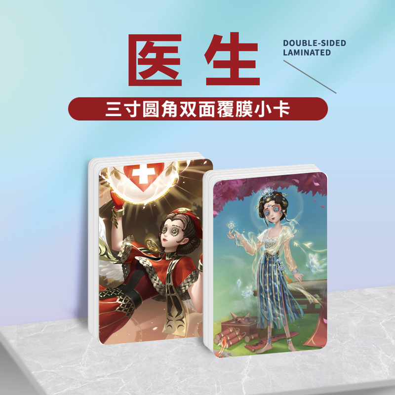 医生艾米丽黛儿周边小卡贴纸照片