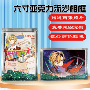 失业魔王动漫周边同款水晶亚克力流沙相框照片摆台挂件礼物定制