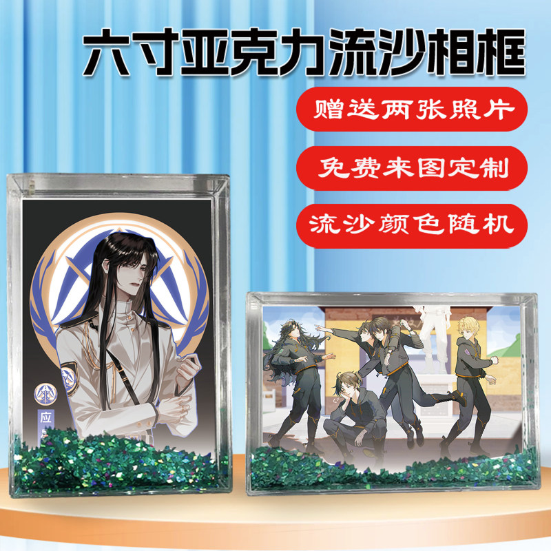 砸锅卖铁去上学动漫周边同款水晶亚克力流沙相框摆台挂件礼物定制