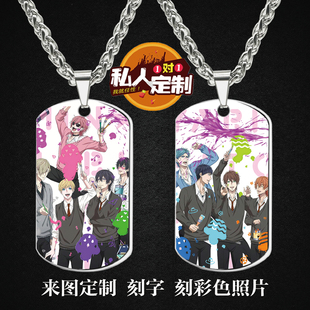 无节操摄影部周边同款印彩色照片雕刻军牌吊坠项链钥匙扣挂件定制