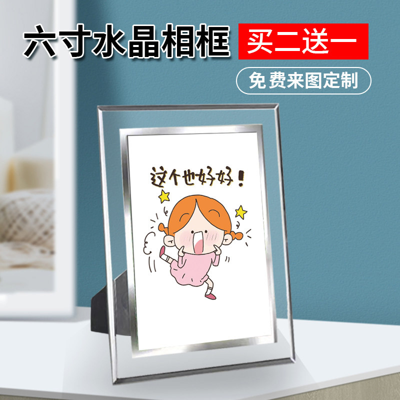 卡通动漫搞笑周边表情包贴纸照片水晶相框摆台挂件节日生日礼物