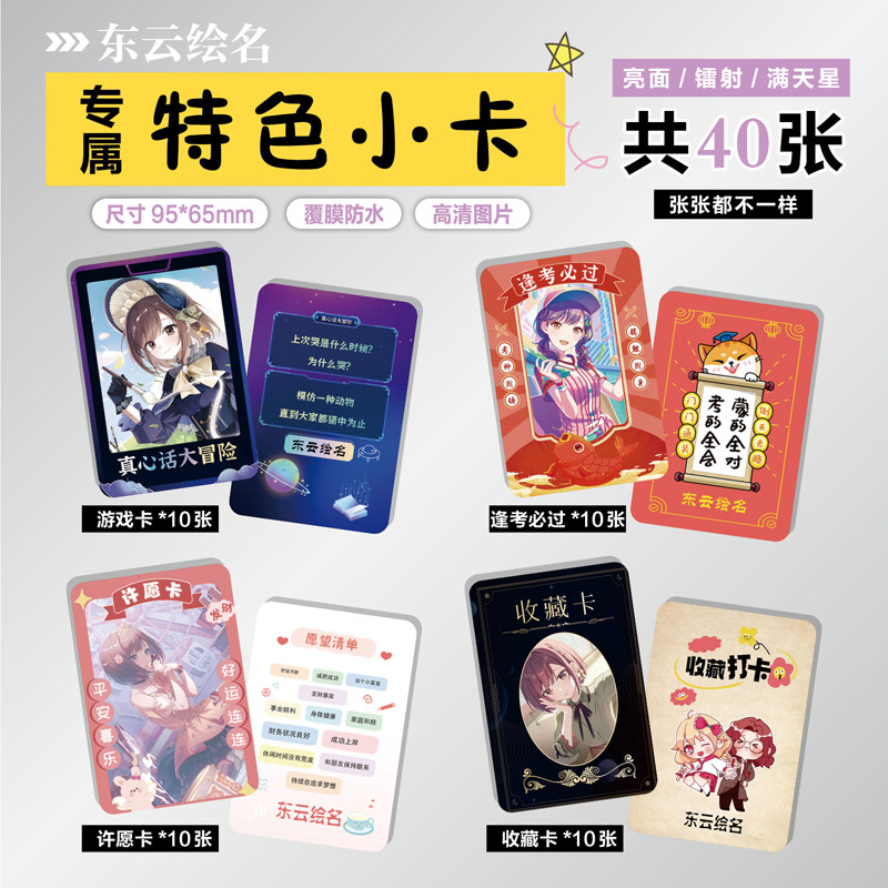 初音未来东云绘名小卡贴纸票根