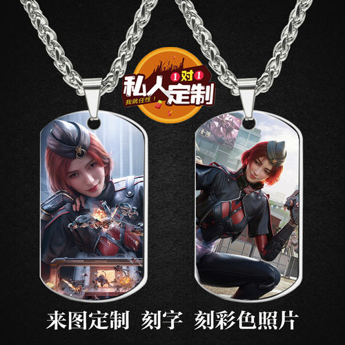 逆战：未来周边吊坠项链钥匙扣