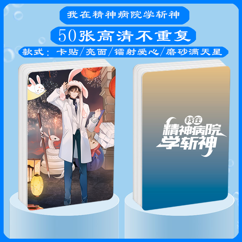 林七夜小卡照片礼物定制