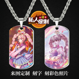 维将动漫吊坠项链钥匙扣挂件