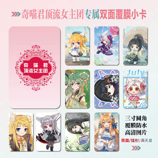 奇喵君故事猫小桃猫四月狐伊丝周边海报明信片小卡贴纸照片礼物