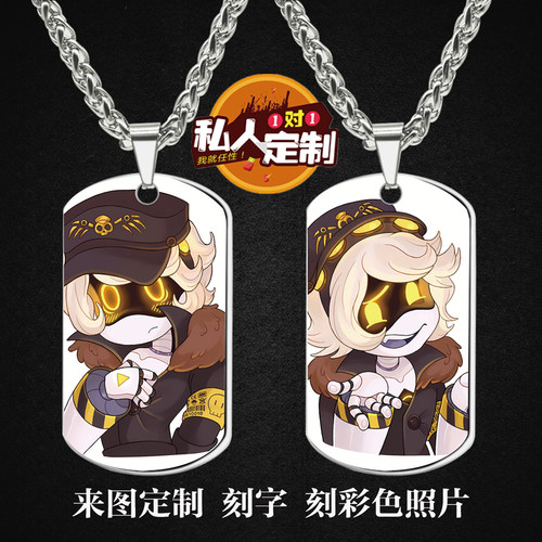 无机杀手N恩周边吊坠项链钥匙扣