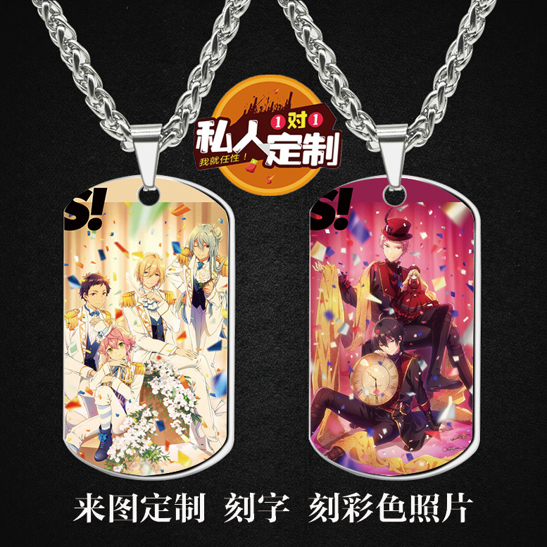 偶像梦幻祭周边同款明信片海报照片军牌吊坠项链钥匙扣挂件定制