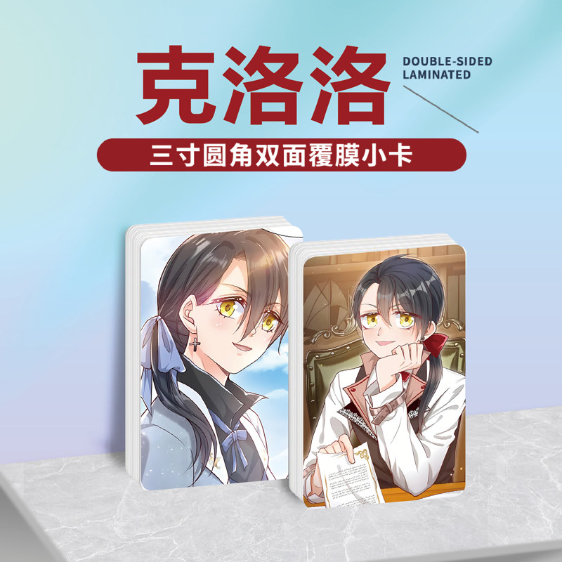 克洛洛镭射小卡贴纸照片