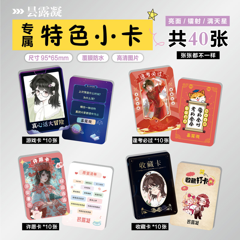 纸嫁衣罗浮梦昙露凝小卡贴纸票根