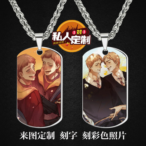 哈利波特韦斯莱双子项链钥匙扣