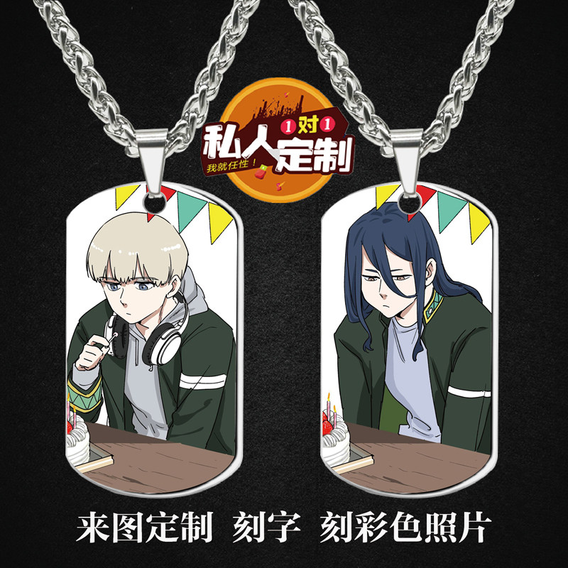 防风少年军牌吊坠项链钥匙扣