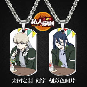 防风少年军牌吊坠项链钥匙扣