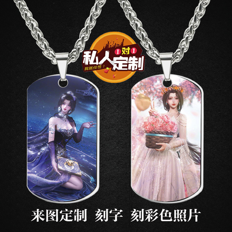 剑网3无界军牌吊坠项链钥匙扣