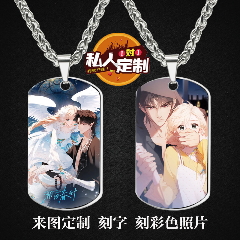 溯洄春时吊坠项链钥匙扣挂件