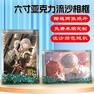 光与夜之恋齐司礼周边同款相框