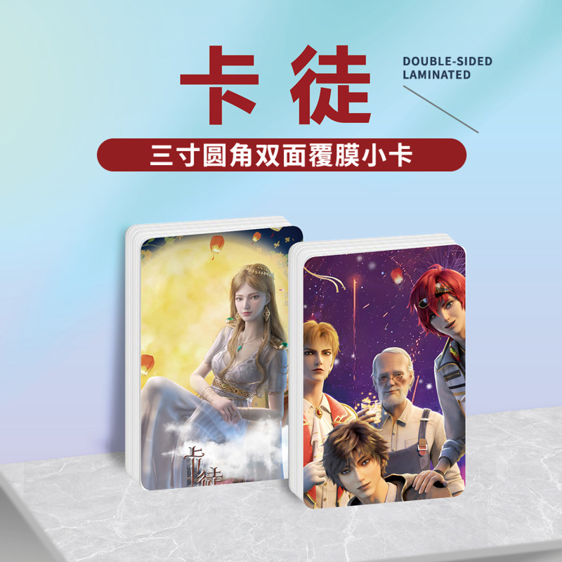 动漫卡徒陈暮维阿小卡贴纸照片