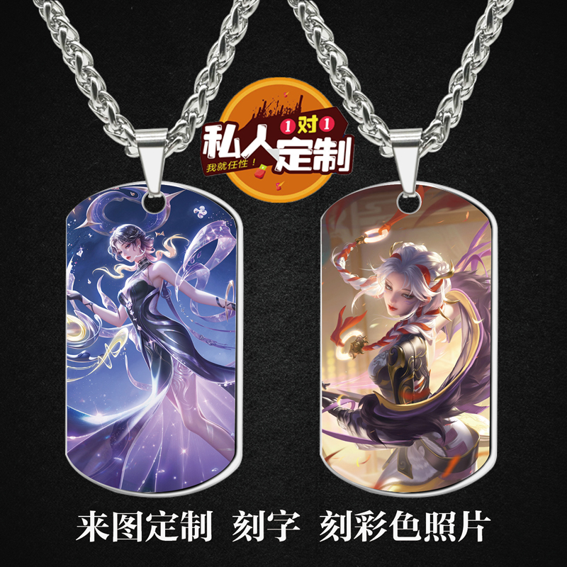 王者李华杨玉环周边项链钥匙扣