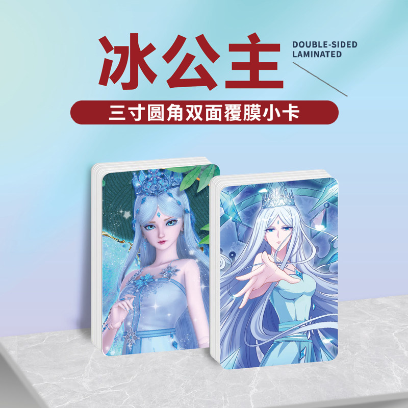精灵梦叶罗丽冰公主周边同款明信片双面镭射满天星小卡片水晶卡贴