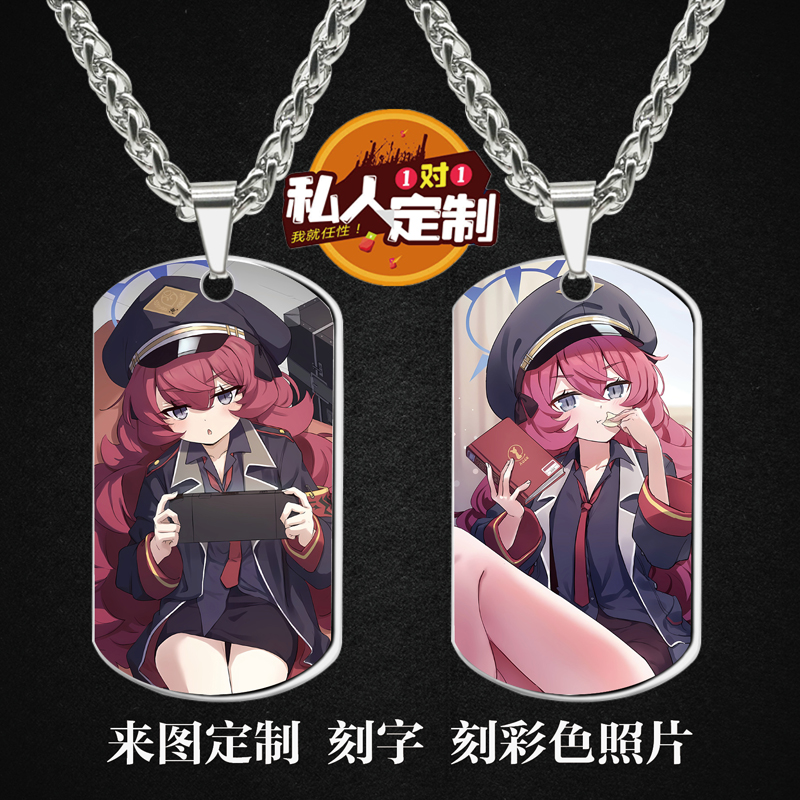 蔚蓝档案枣伊吕波周边项链钥匙扣