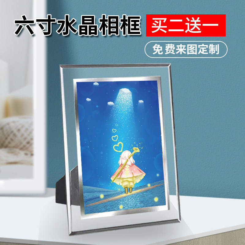 SKY光遇周边同款照片海报水晶相框摆台挂件节日生日礼物定制现货