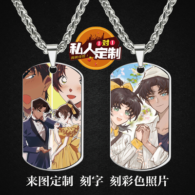 平和cp服部平次远山和叶吊坠项链