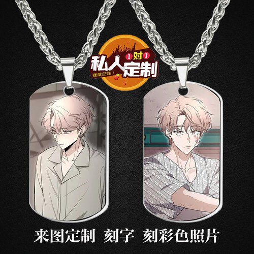 李周彬军牌项链吊坠钥匙扣小挂件