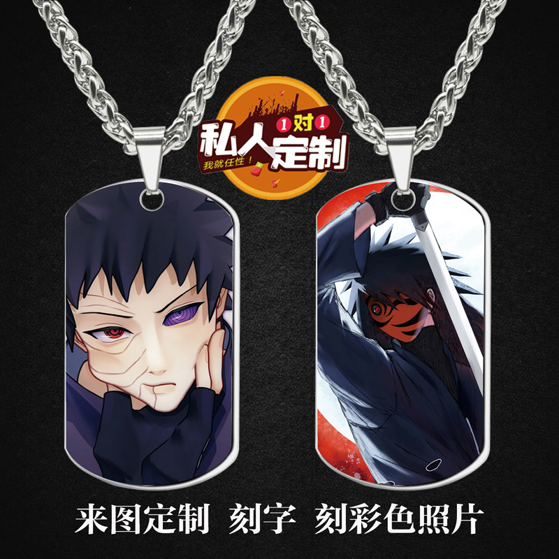 火影忍者宇智波带土周边同款照片吊坠项链钥匙扣挂件生日礼物定制