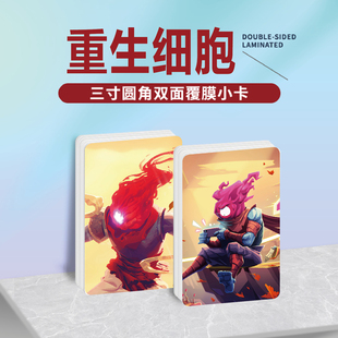 重生细胞游戏周边同款海报明信片镭射小卡贴纸照片挂件礼物定制