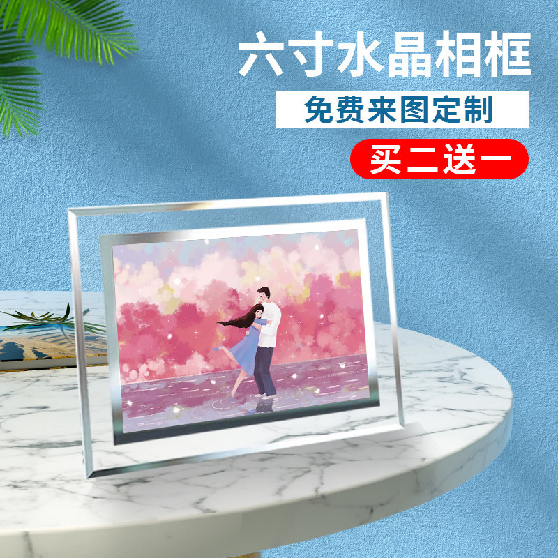 动漫卡通可爱浪漫爱情图片照片海报水晶相框摆台挂件创意礼物