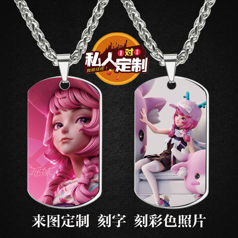王者万象棋游戏周边项链钥匙扣