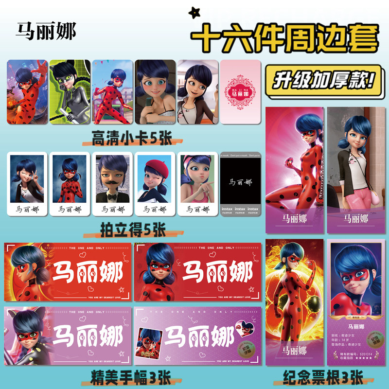 奇迹少女马丽娜拍立得票根小卡