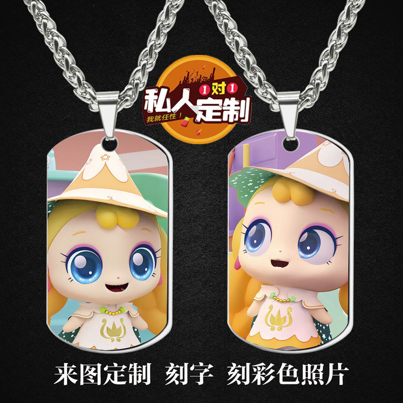 奇妙萌可魔法笑园项链钥匙扣挂
