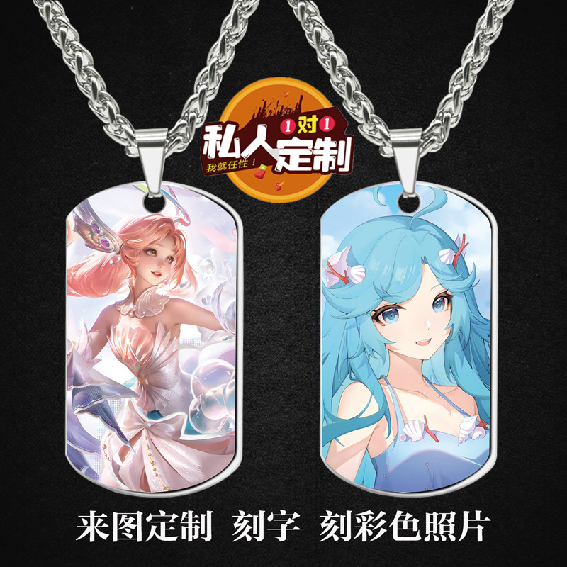 王者美人鱼朵莉亚吊坠项链钥匙扣