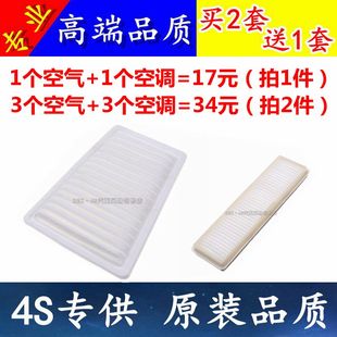 S50 适配东风景逸X5 1.8T S500空气滤芯空调格滤清器配件 1.6L