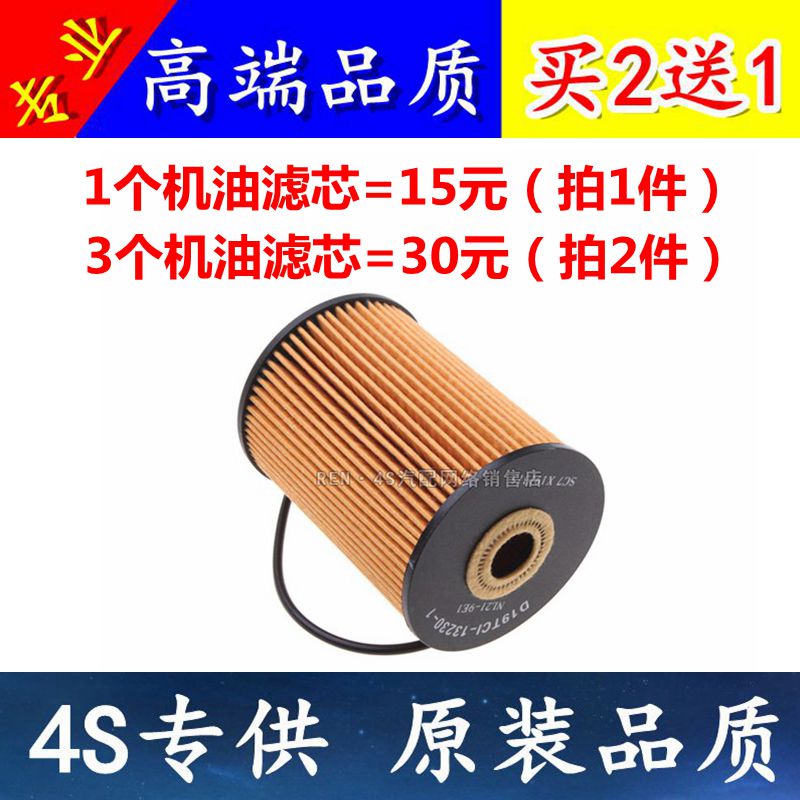 适配江淮机油滤芯机油格机滤配件