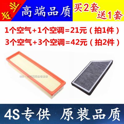 标致适配空气滤芯