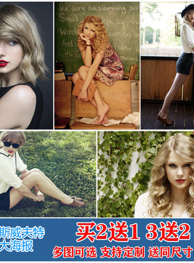 霉霉泰勒斯威夫特海报宿舍酒吧咖啡厅装饰画墙贴TaylorSwift写真