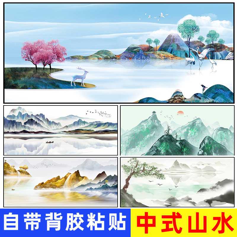 新中式客厅装饰画墙画沙发背景墙面壁画办公室现代水墨山水画贴画